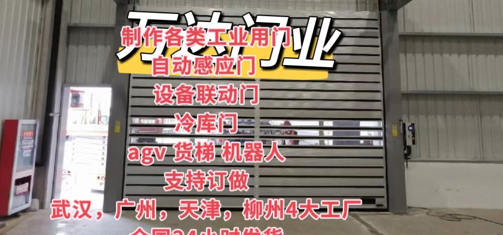 柏乡防爆电动卷帘门（镀锌）
